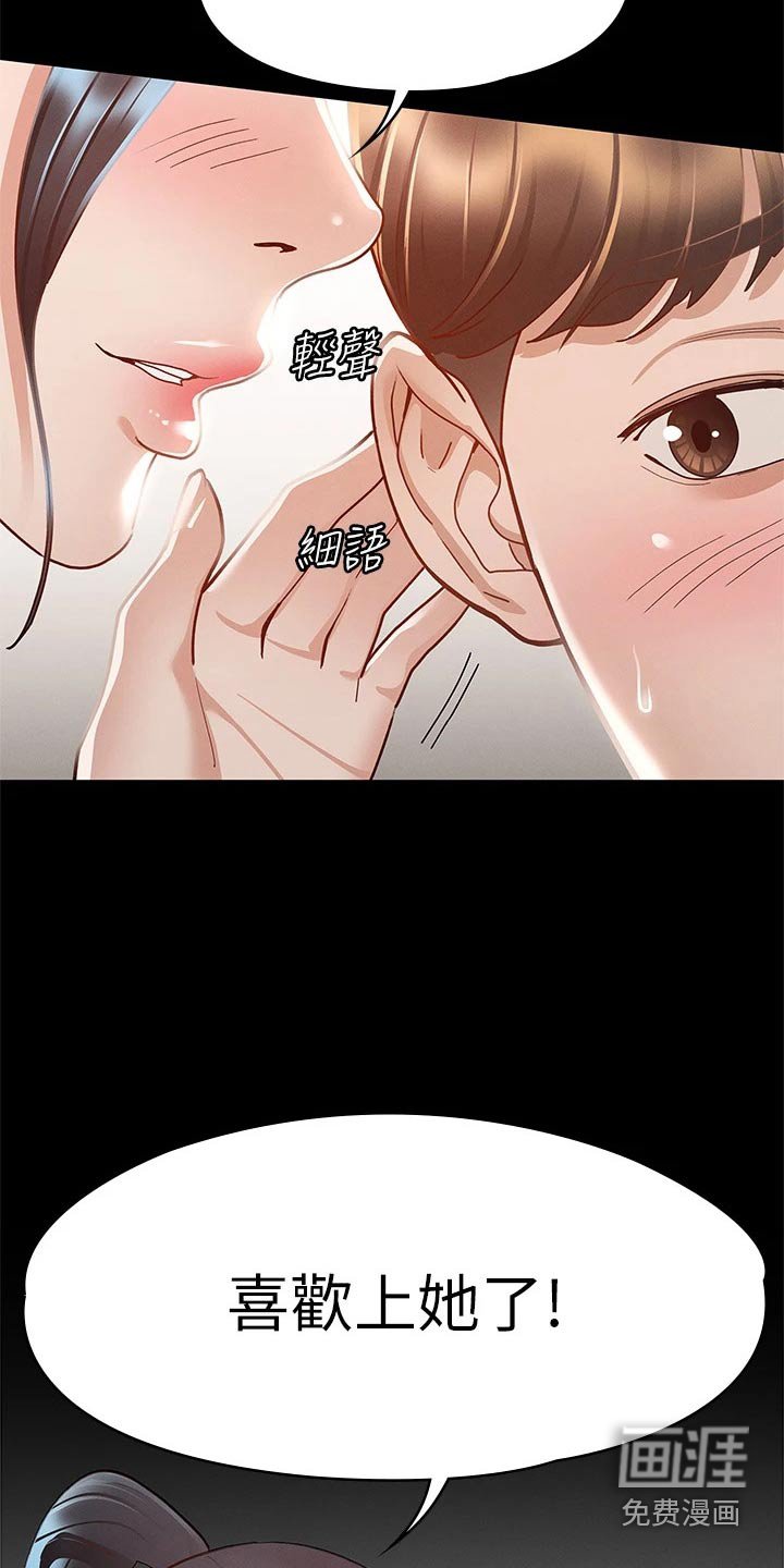 第45章：约会