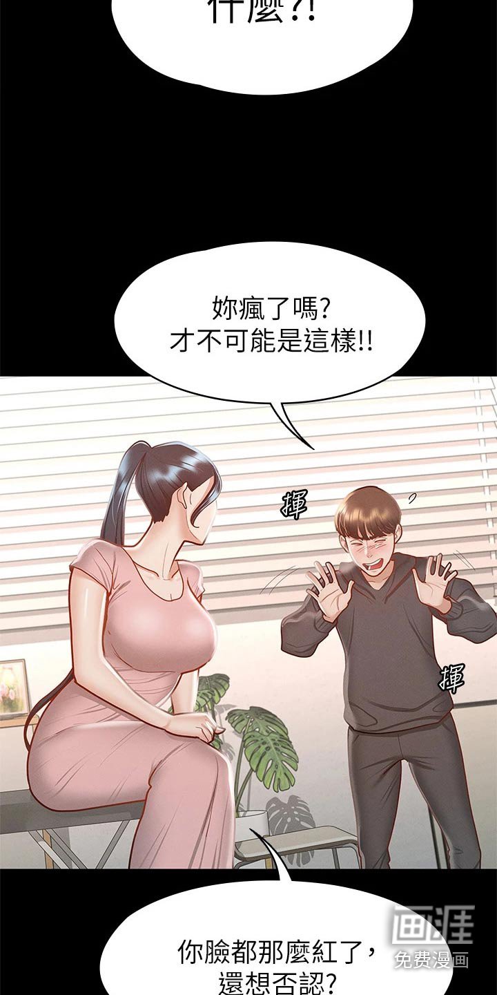 第45章：约会