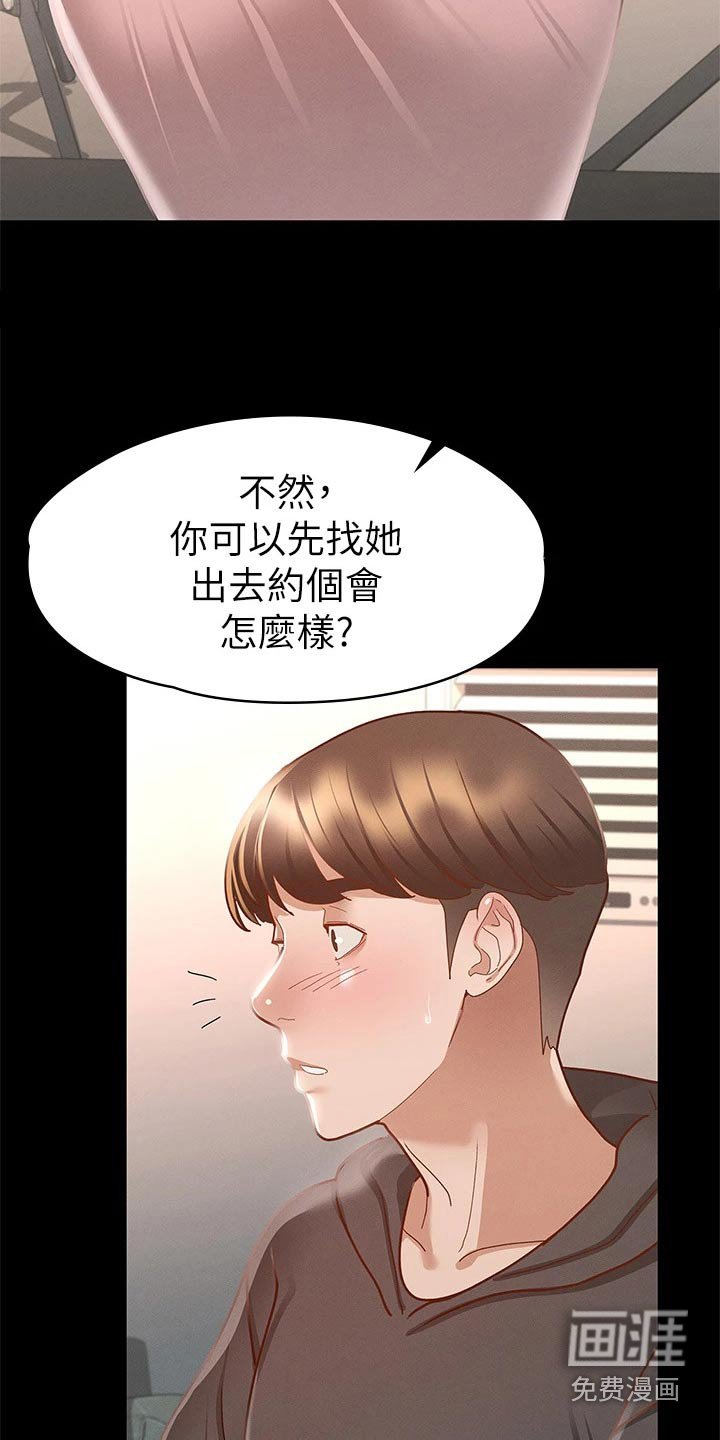 第45章：约会