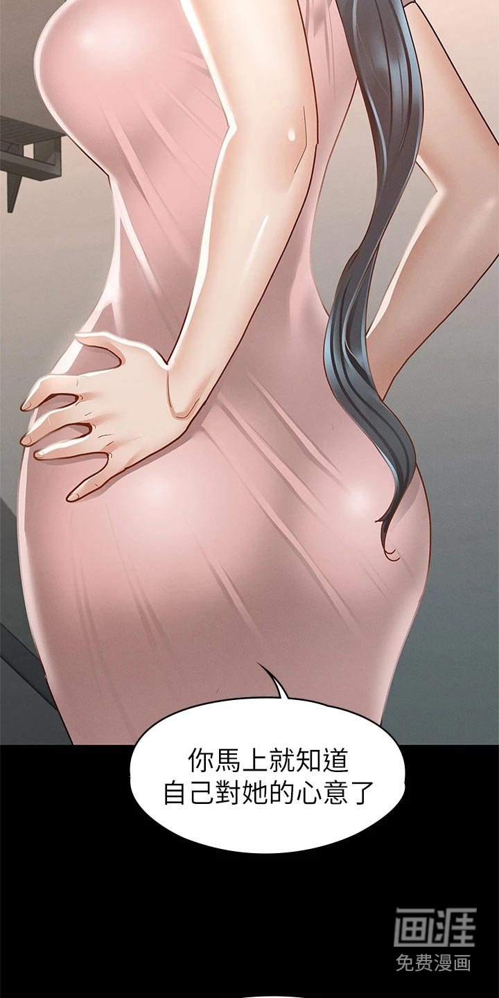 第45章：约会