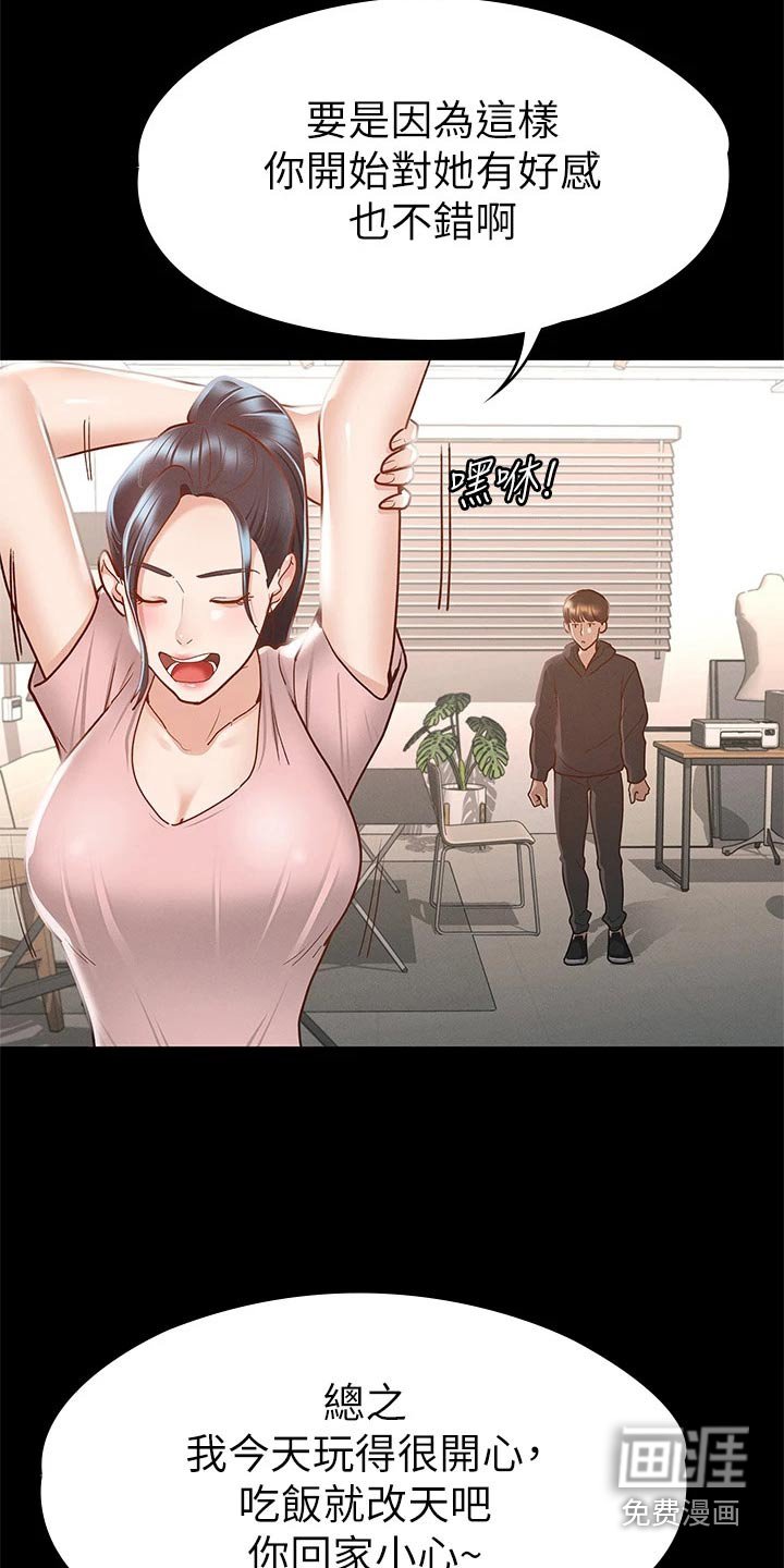 第45章：约会
