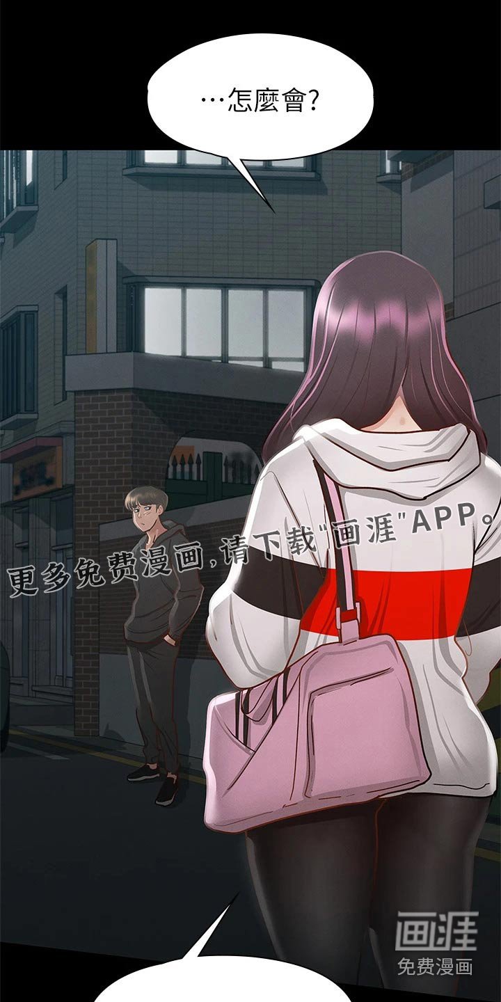 第46章：第一次来