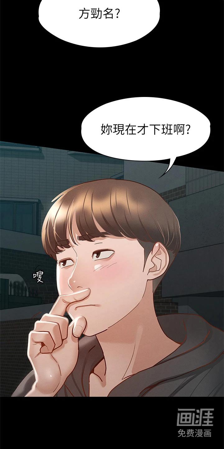 第46章：第一次来