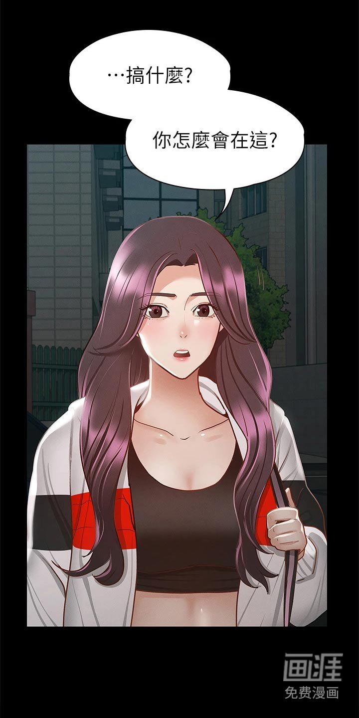 第46章：第一次来