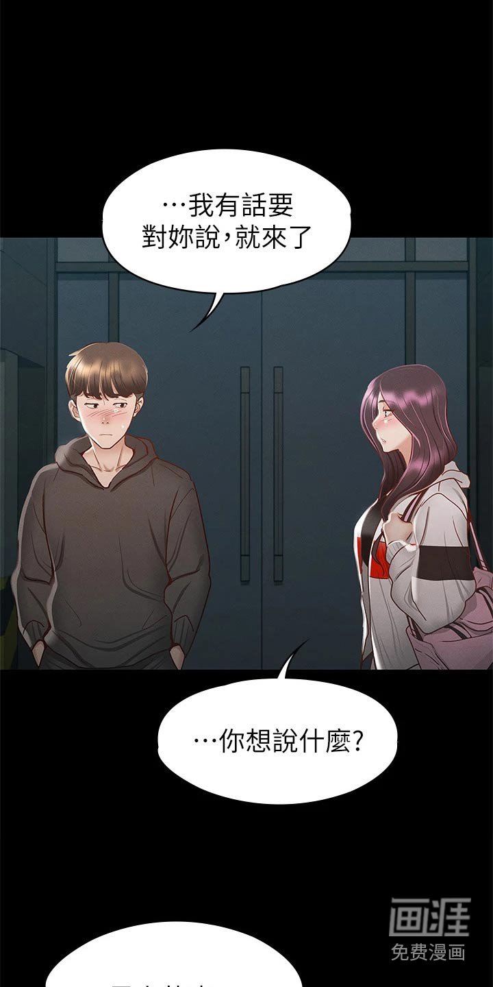 第46章：第一次来