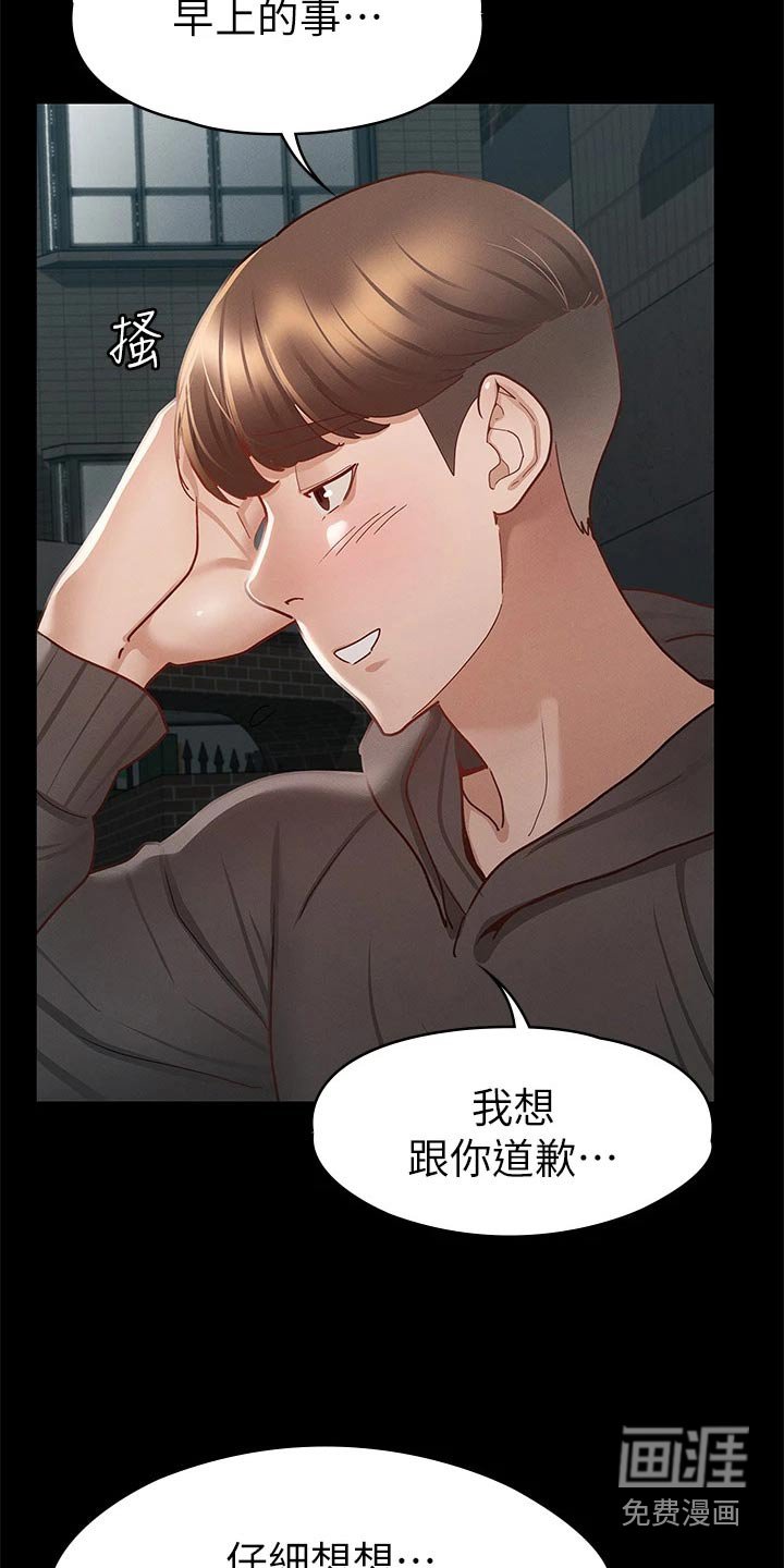 第46章：第一次来