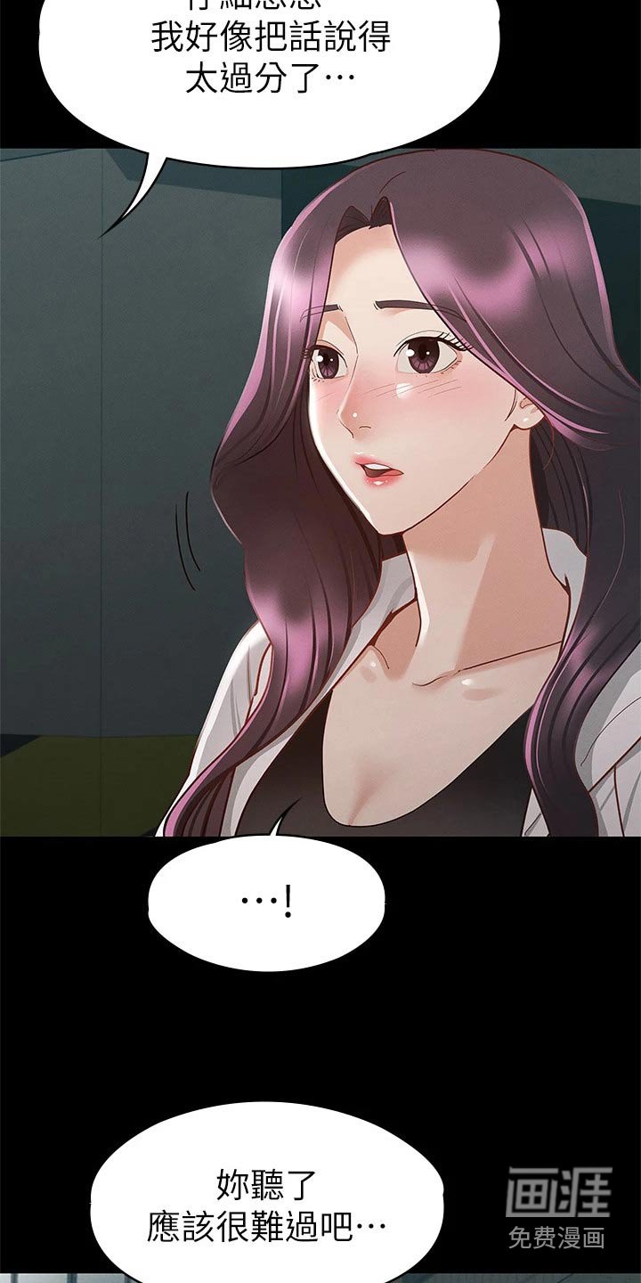 第46章：第一次来