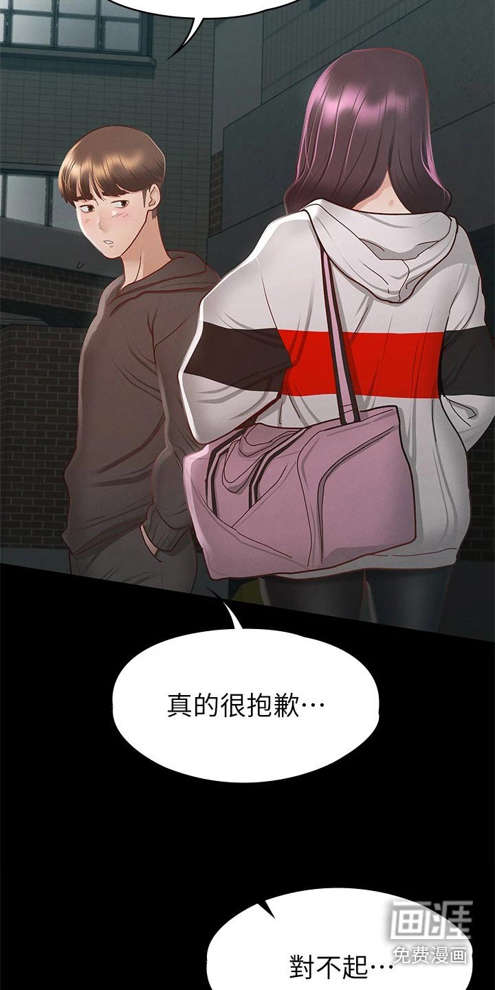 第46章：第一次来