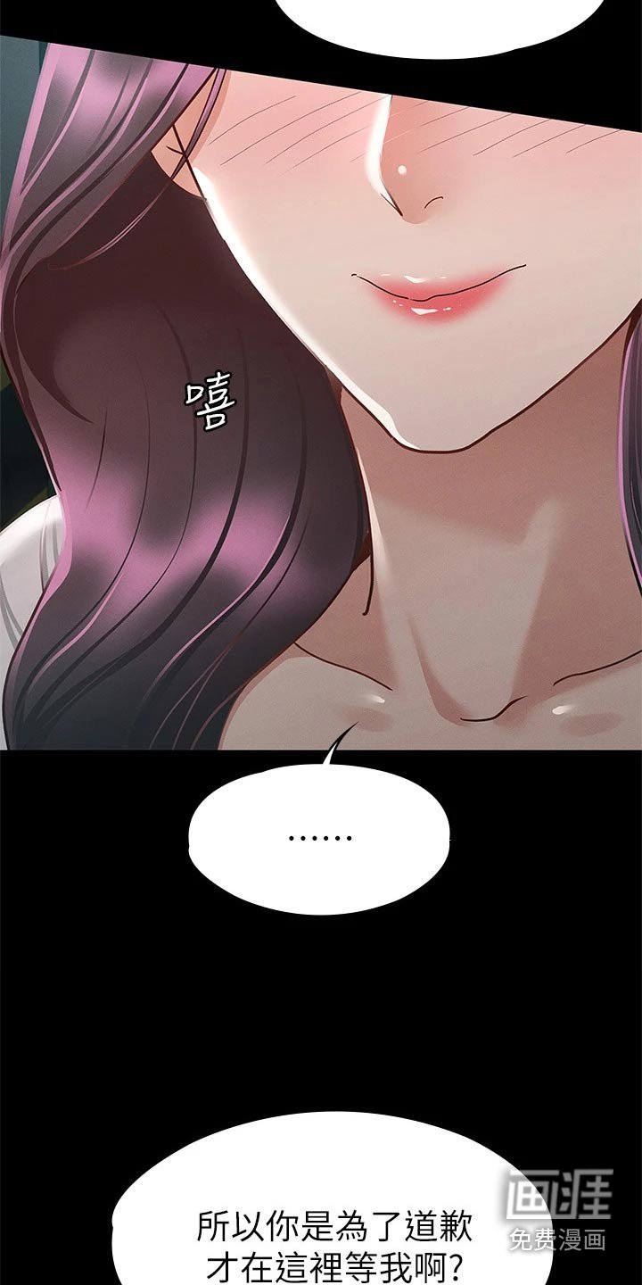 第46章：第一次来