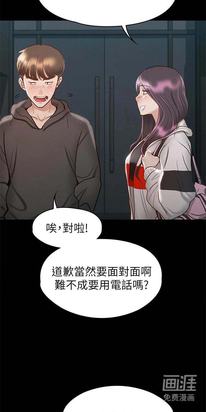第46章：第一次来