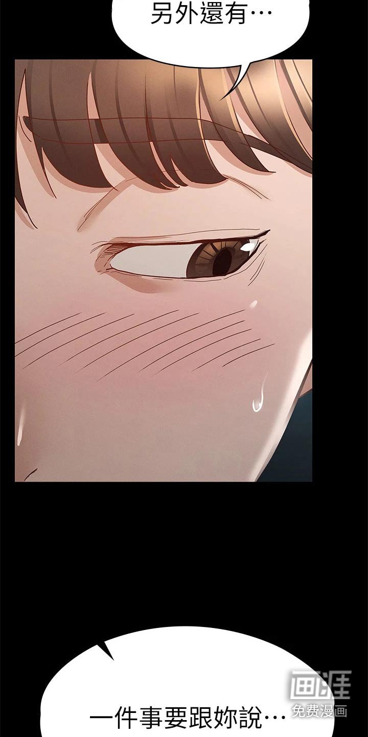 第46章：第一次来
