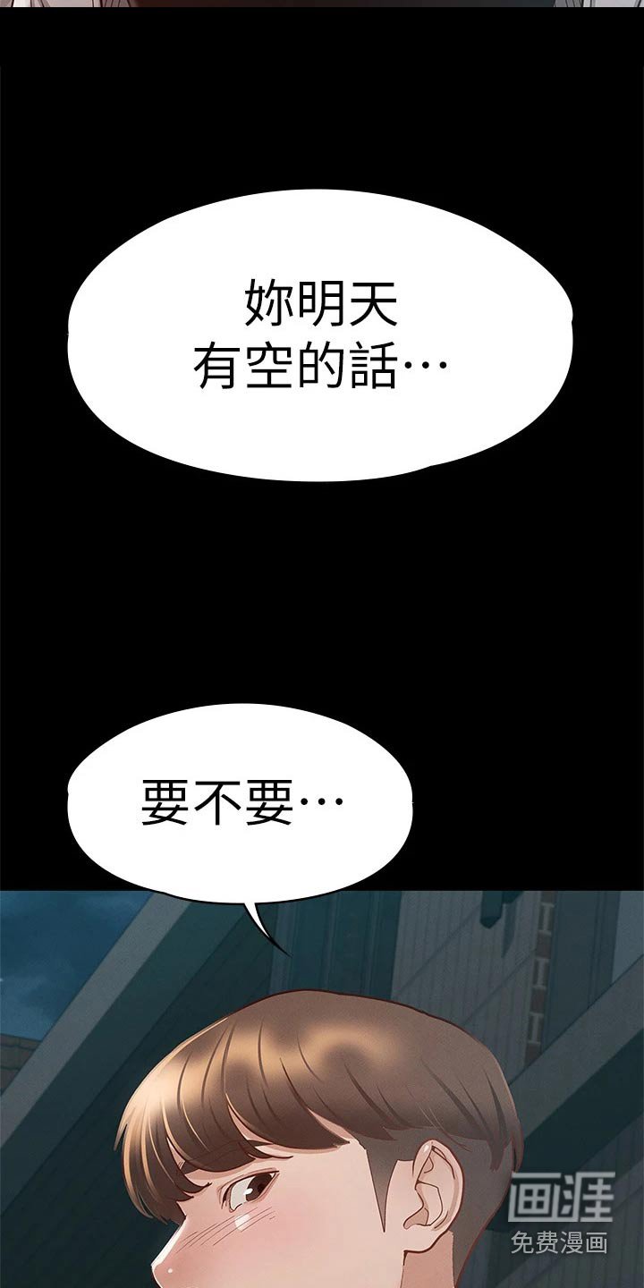 第46章：第一次来
