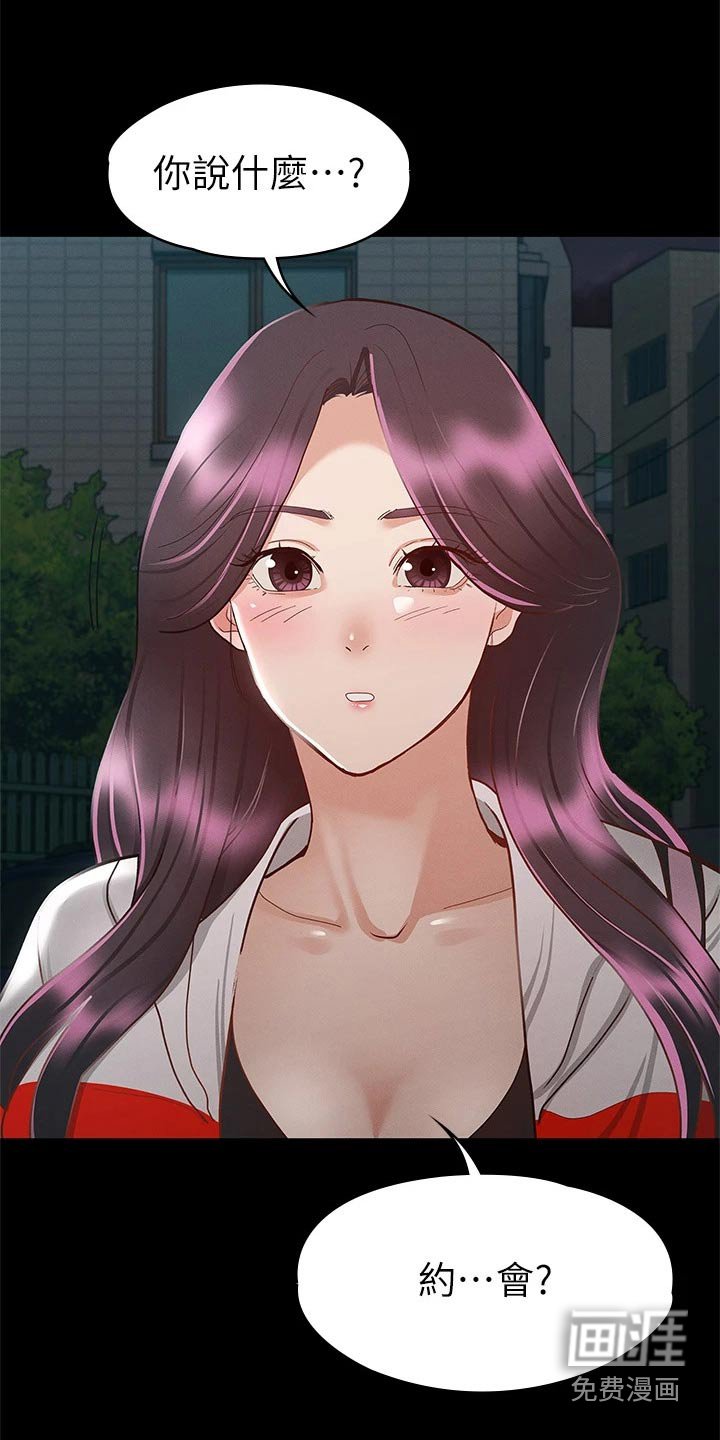 第46章：第一次来