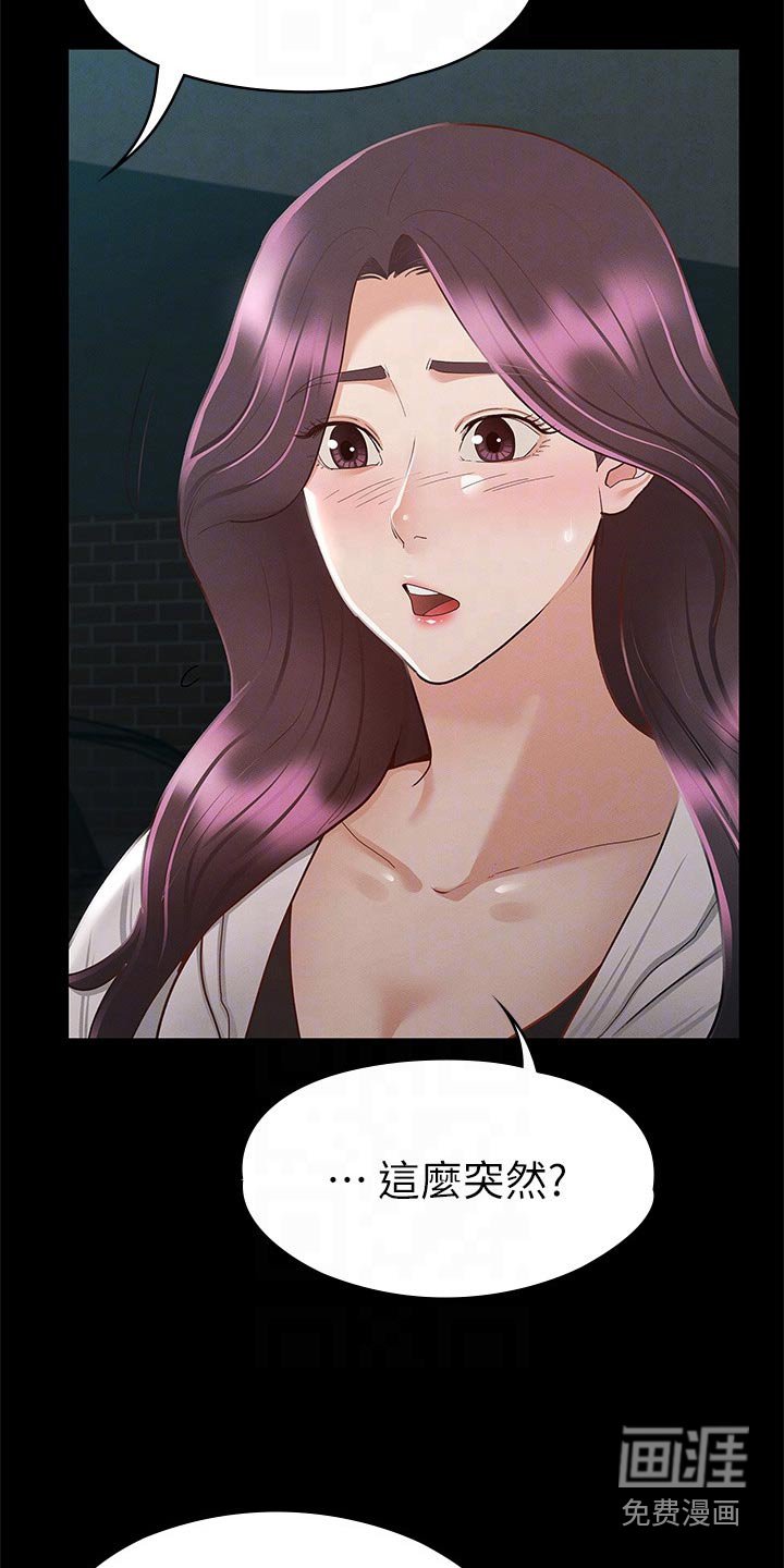 第46章：第一次来