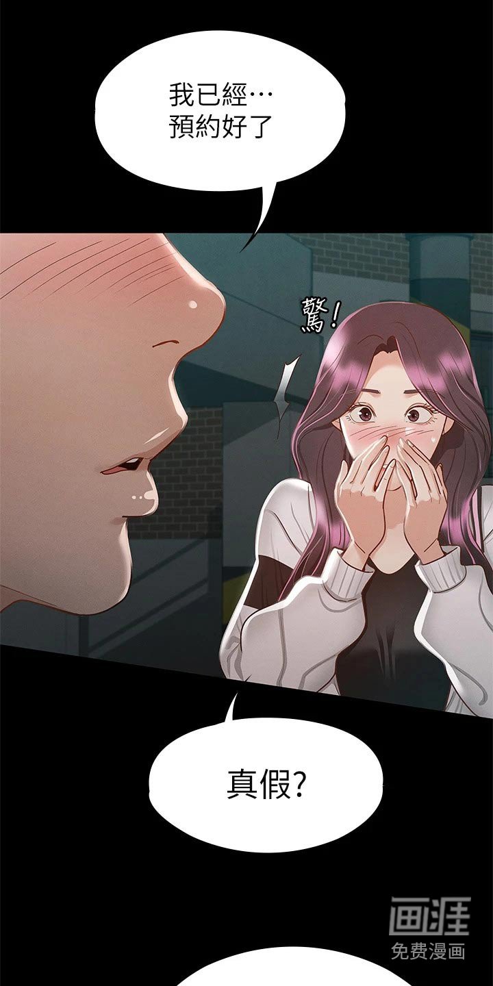 第46章：第一次来