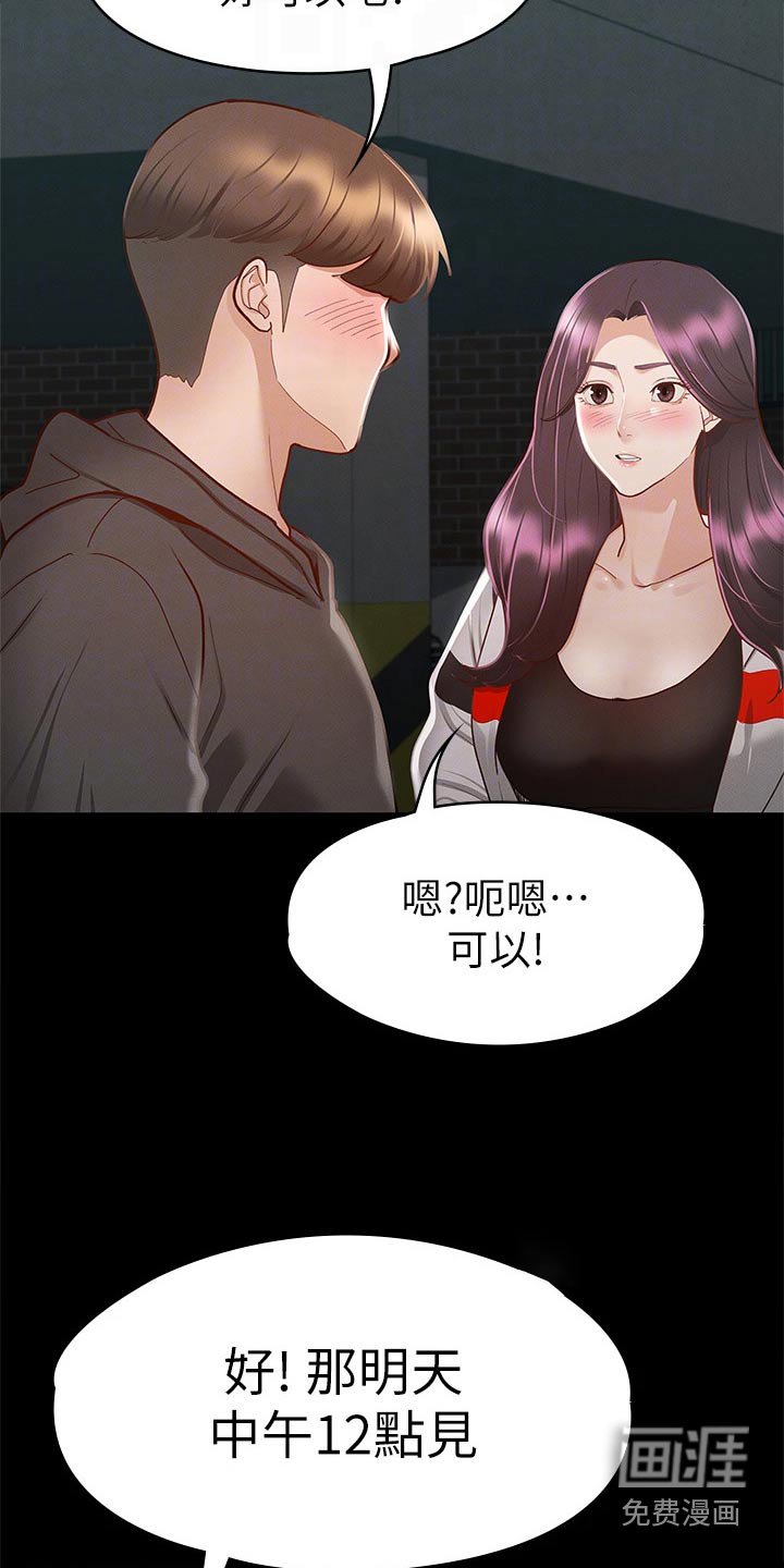 第46章：第一次来