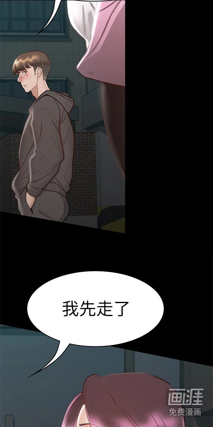 第46章：第一次来