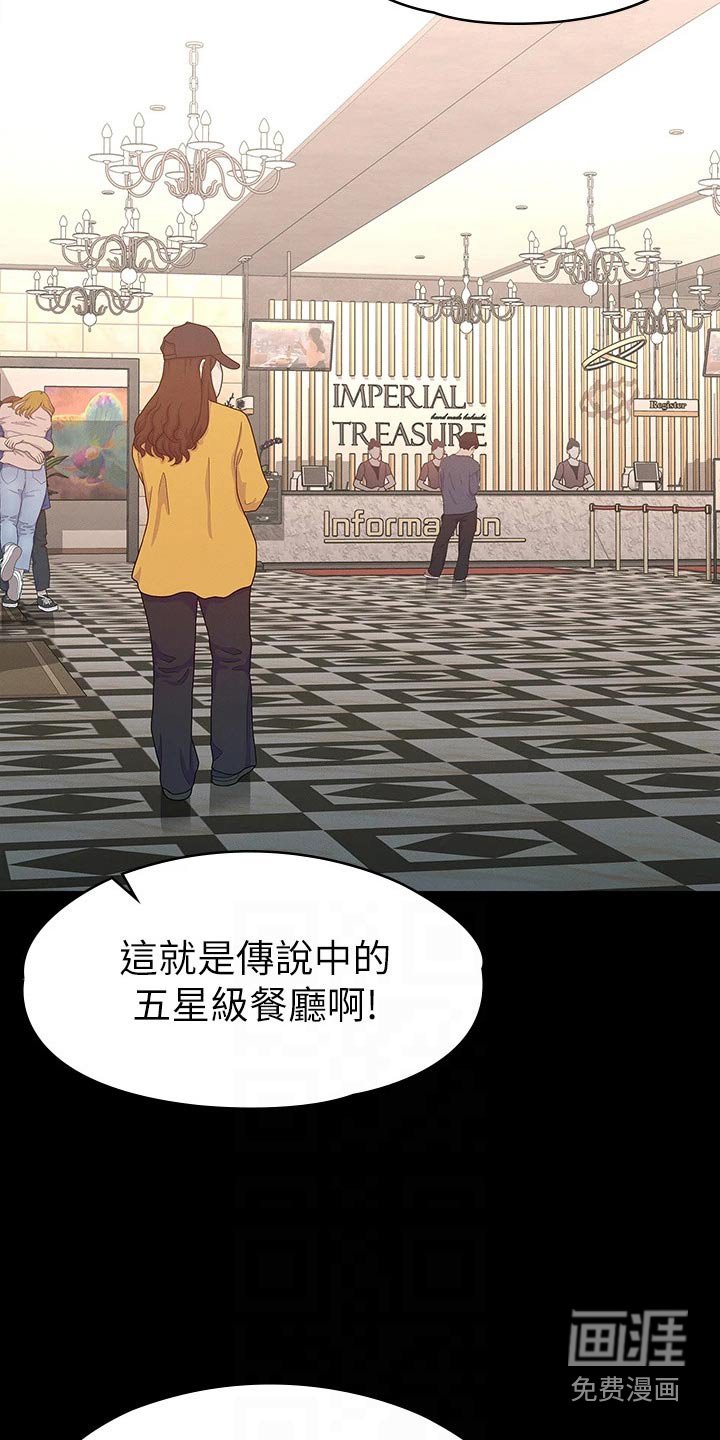 第46章：第一次来