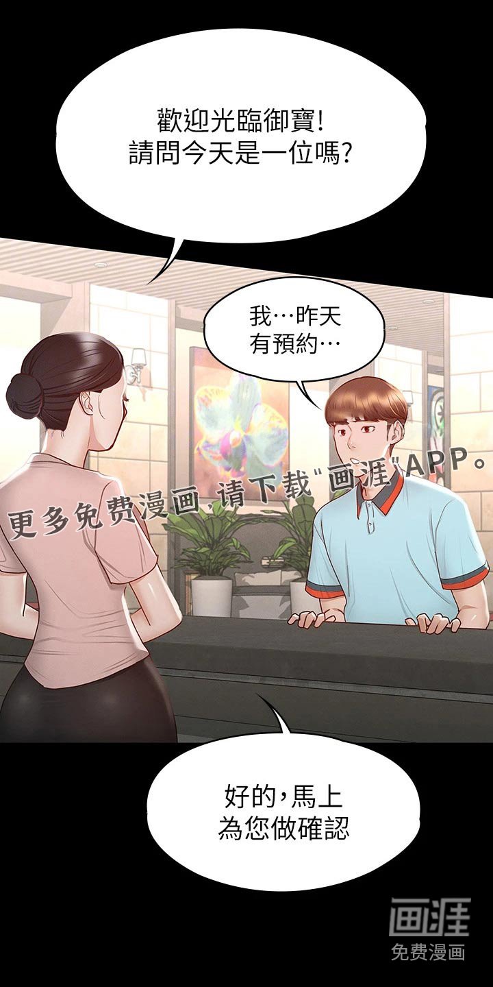 第47章：一起吃饭