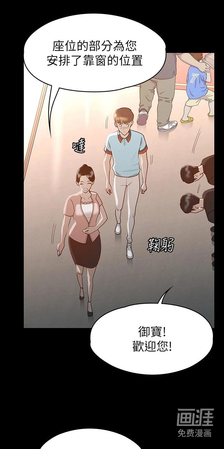 第47章：一起吃饭