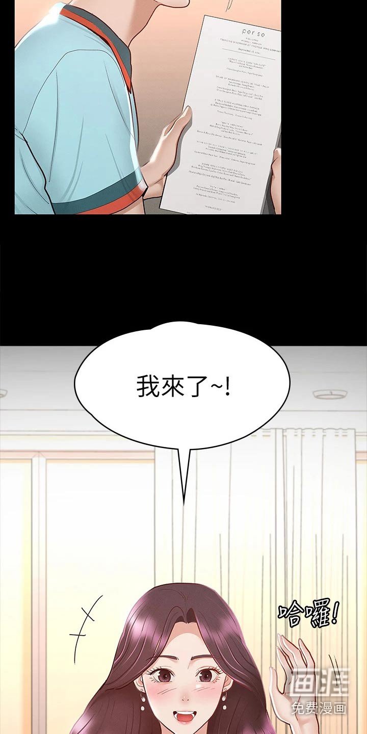 第47章：一起吃饭