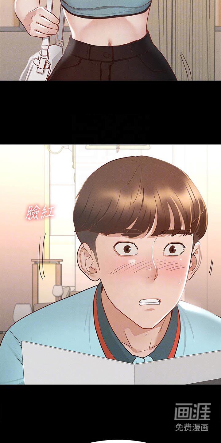 第47章：一起吃饭