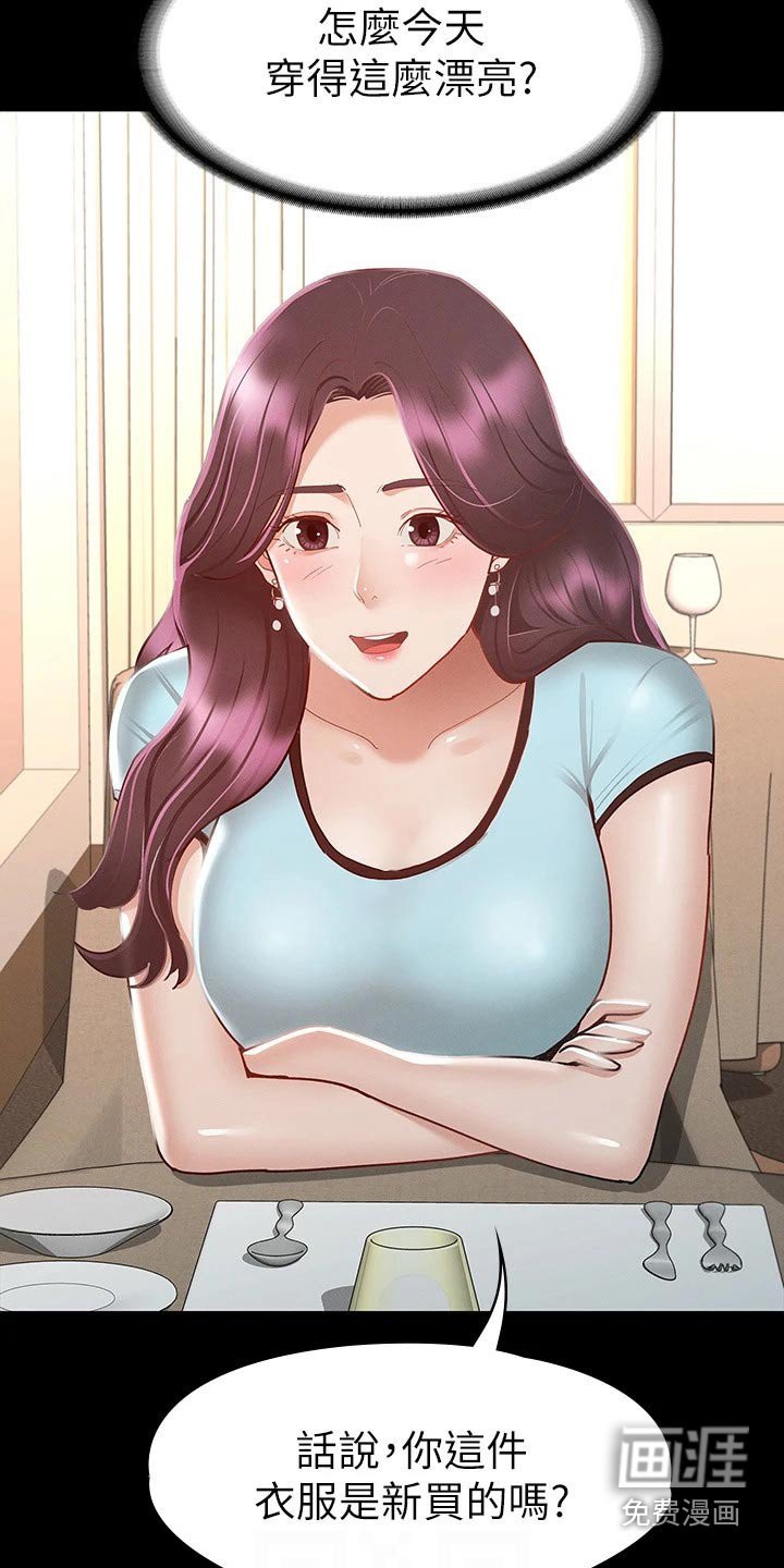 第47章：一起吃饭