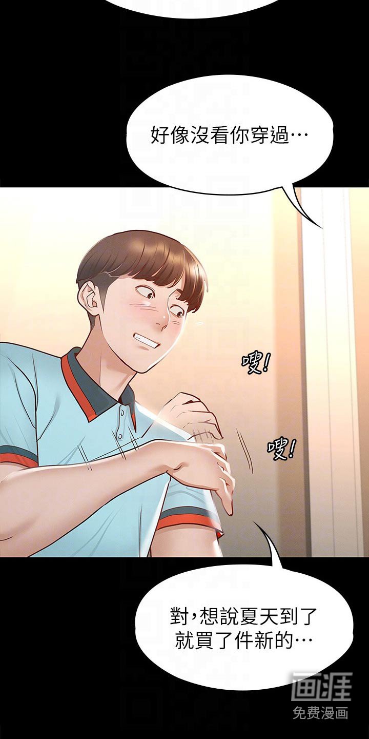 第47章：一起吃饭