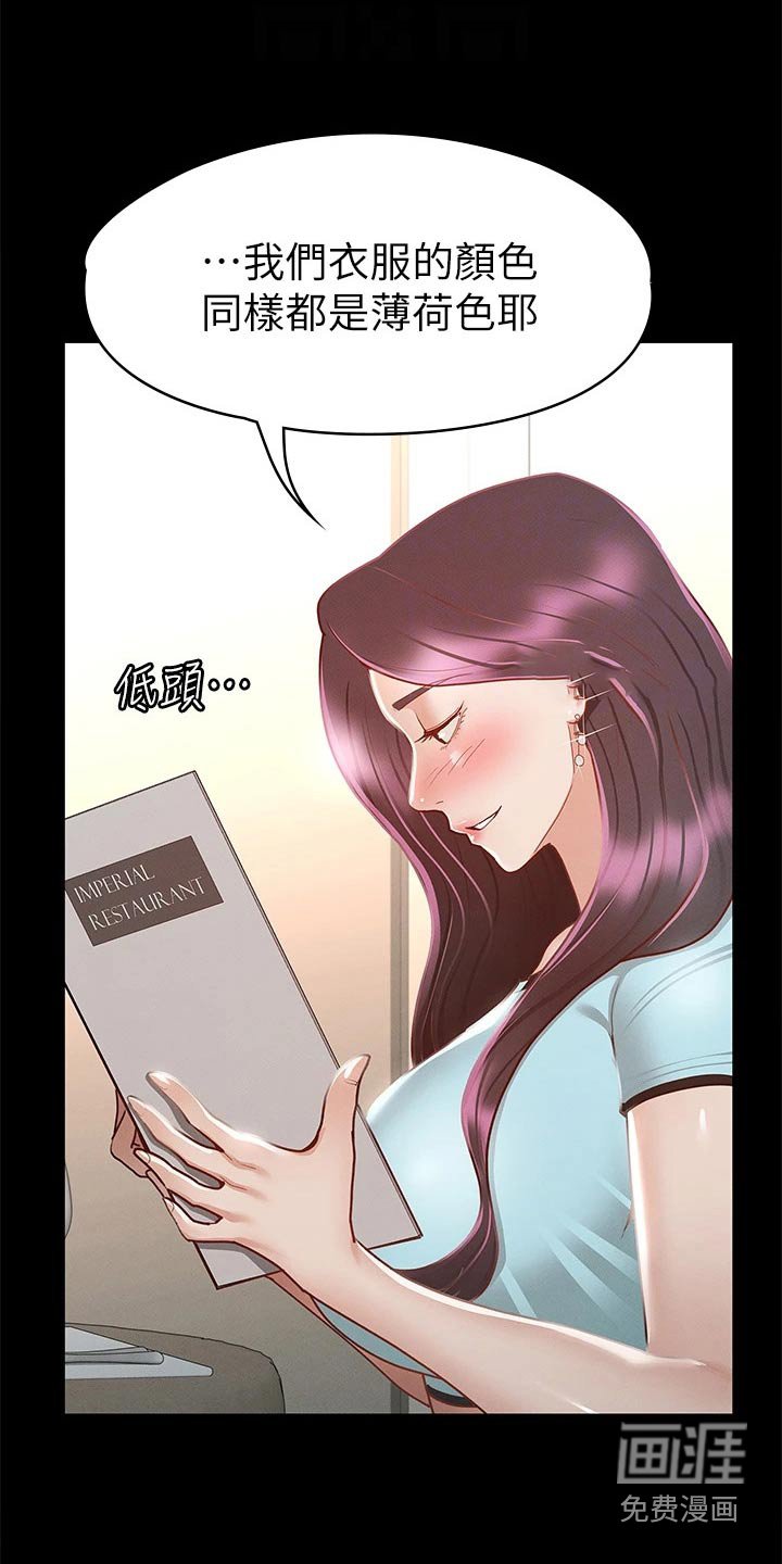 第47章：一起吃饭