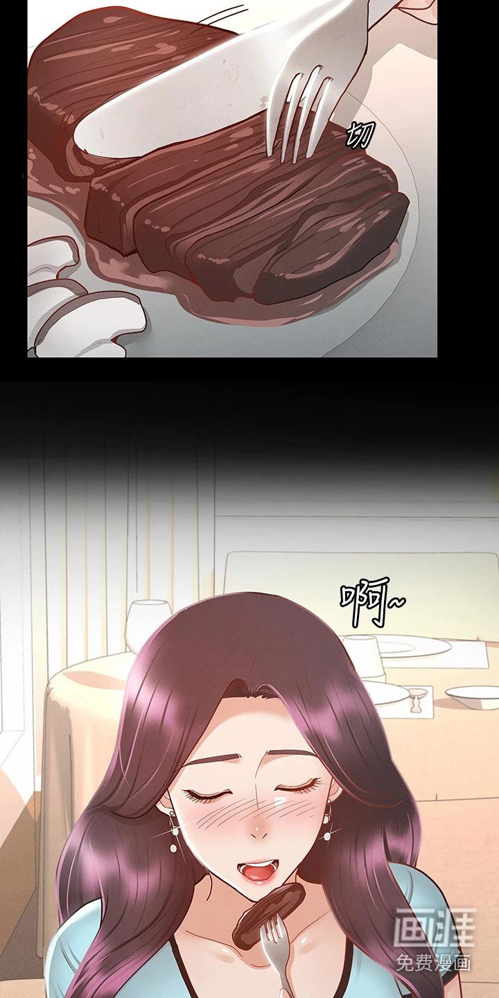 第47章：一起吃饭