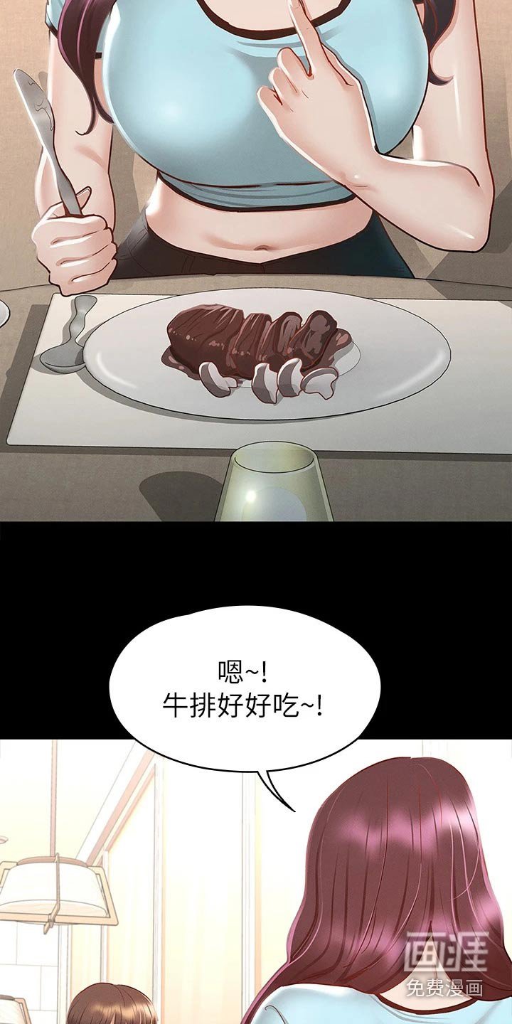 第47章：一起吃饭