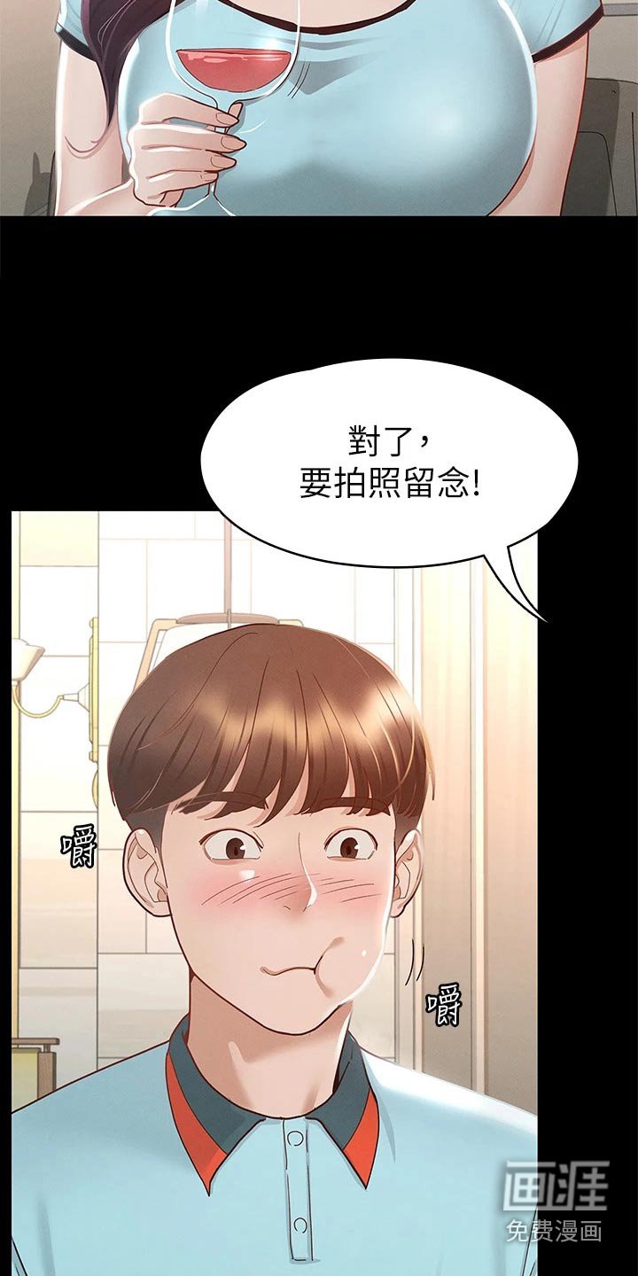 第47章：一起吃饭