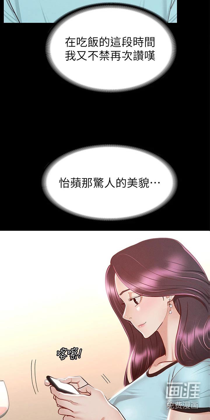 第47章：一起吃饭