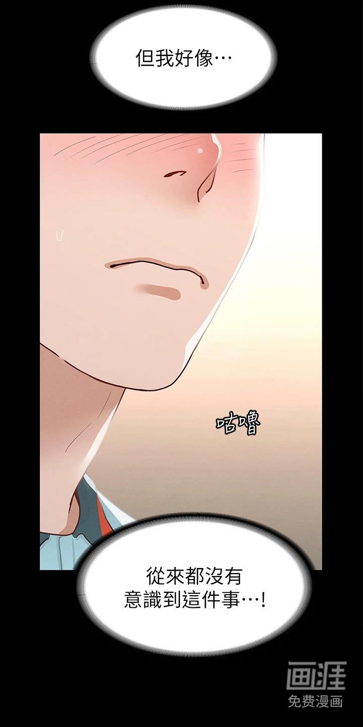 第47章：一起吃饭