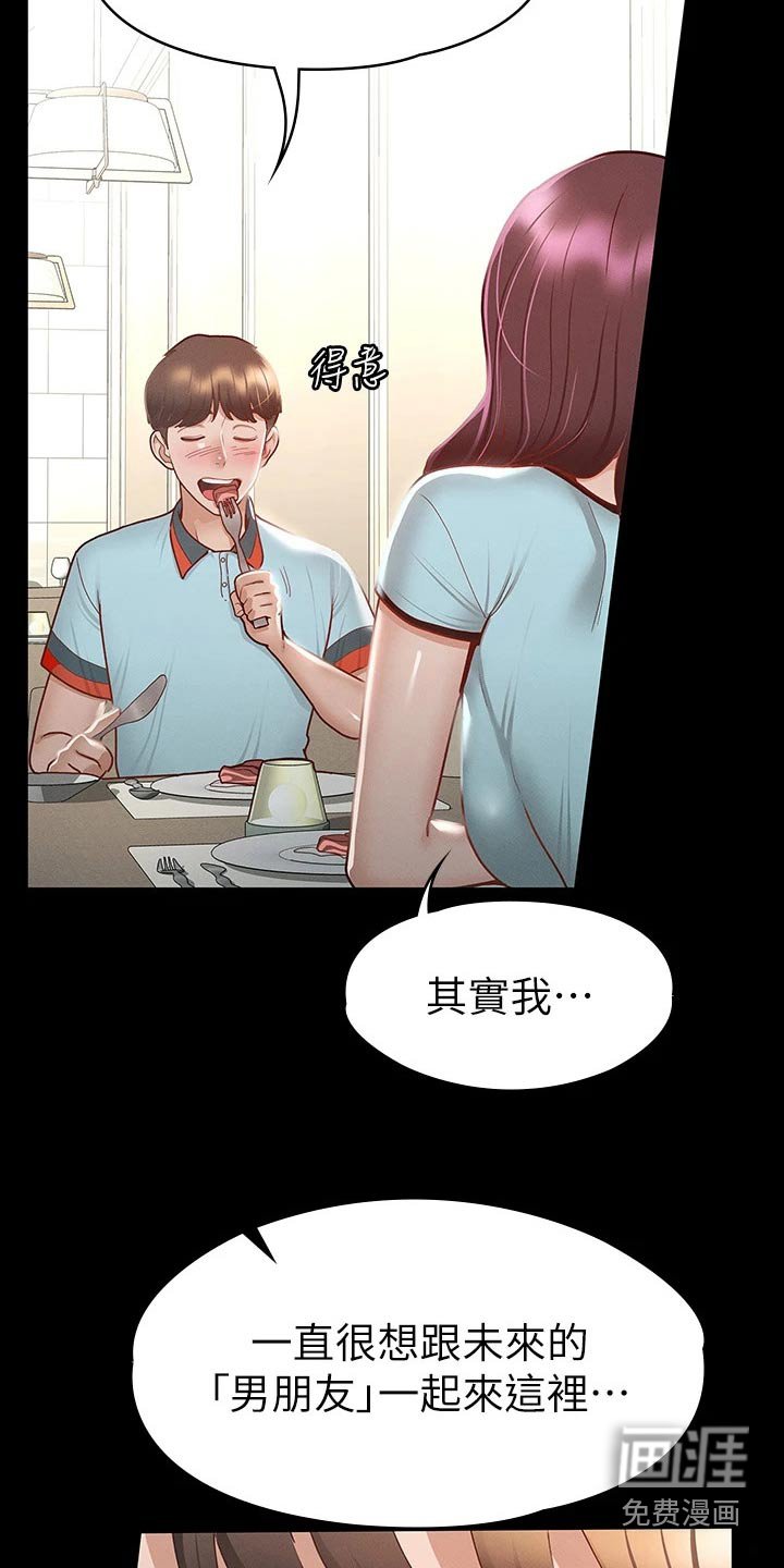第47章：一起吃饭