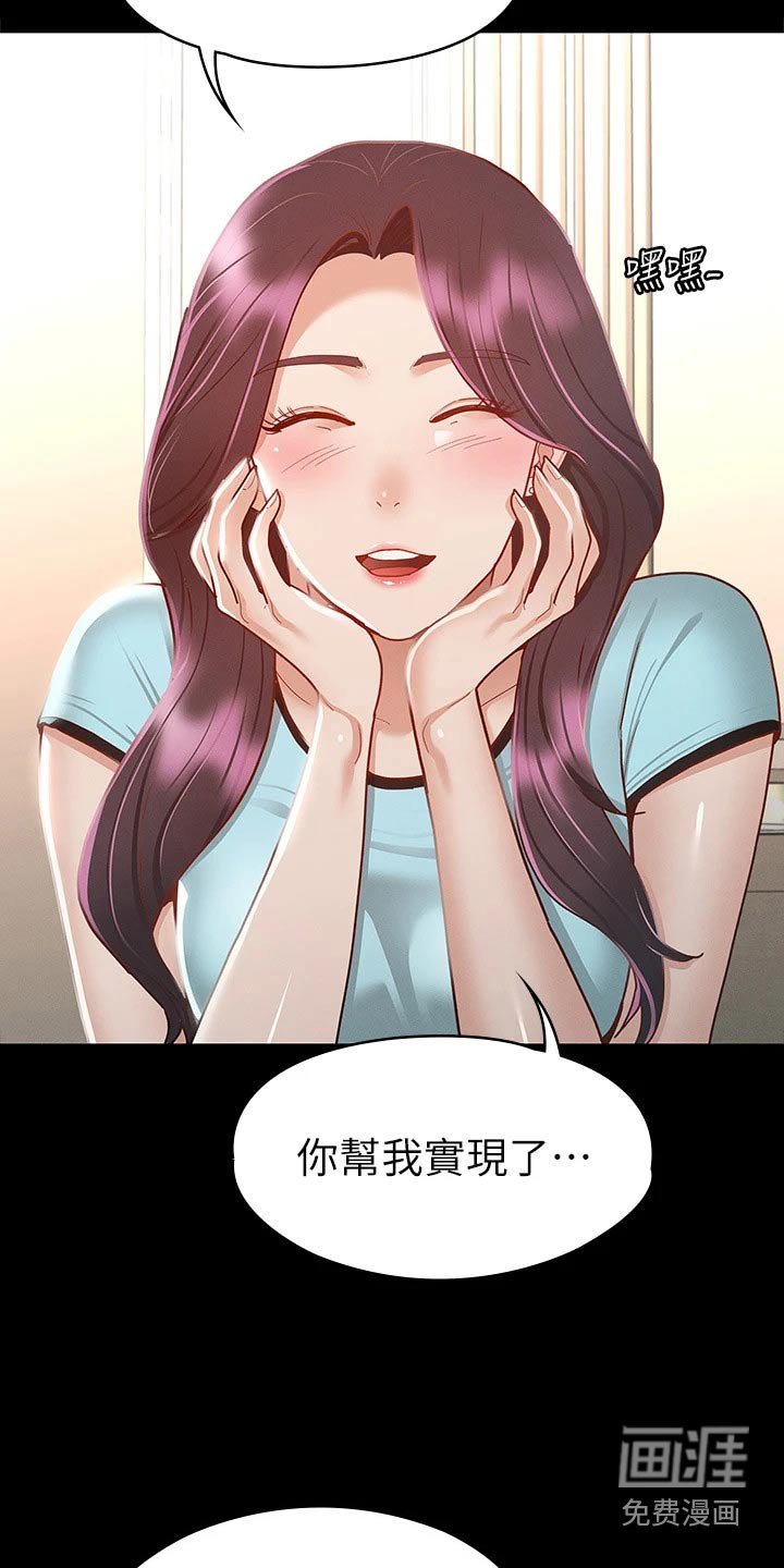 第47章：一起吃饭