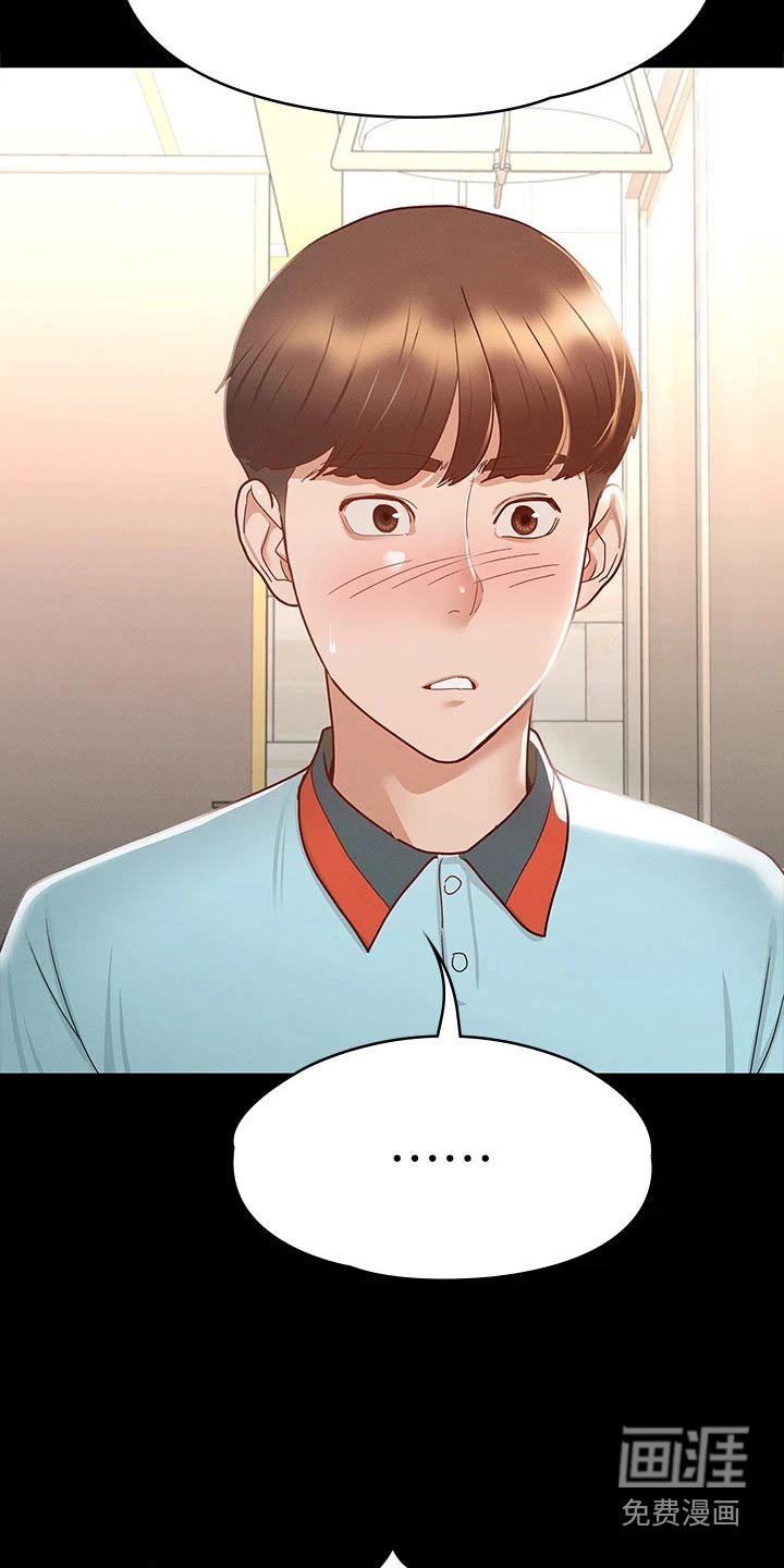 第47章：一起吃饭