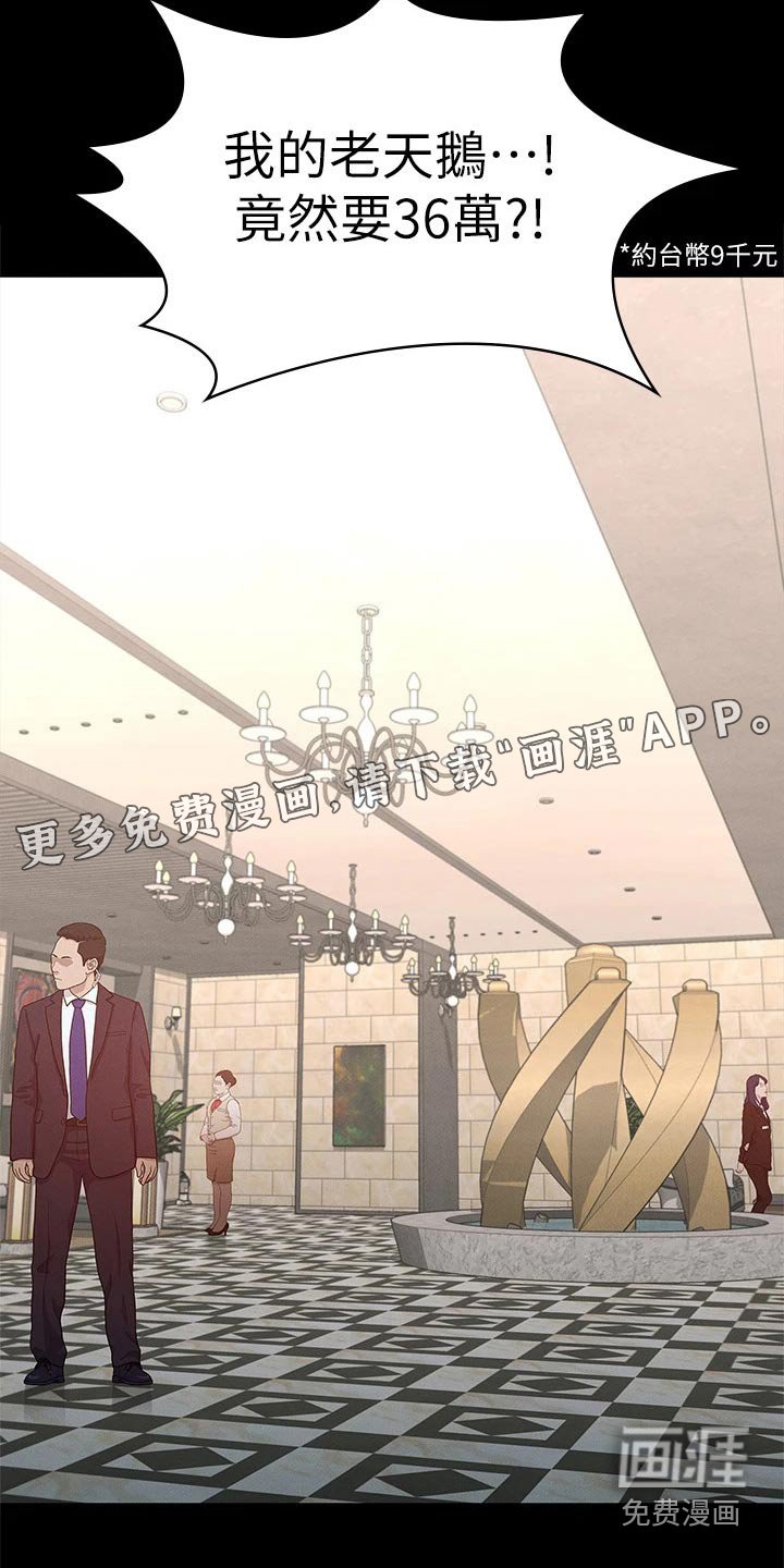 第47章：一起吃饭