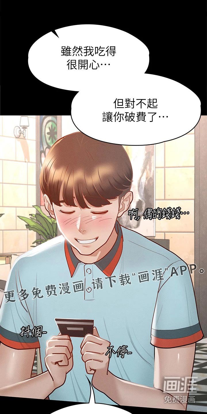 第48章：游泳池