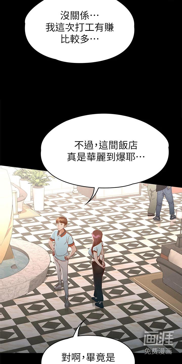 第48章：游泳池