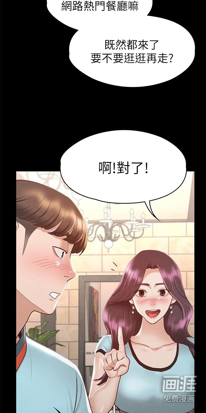 第48章：游泳池