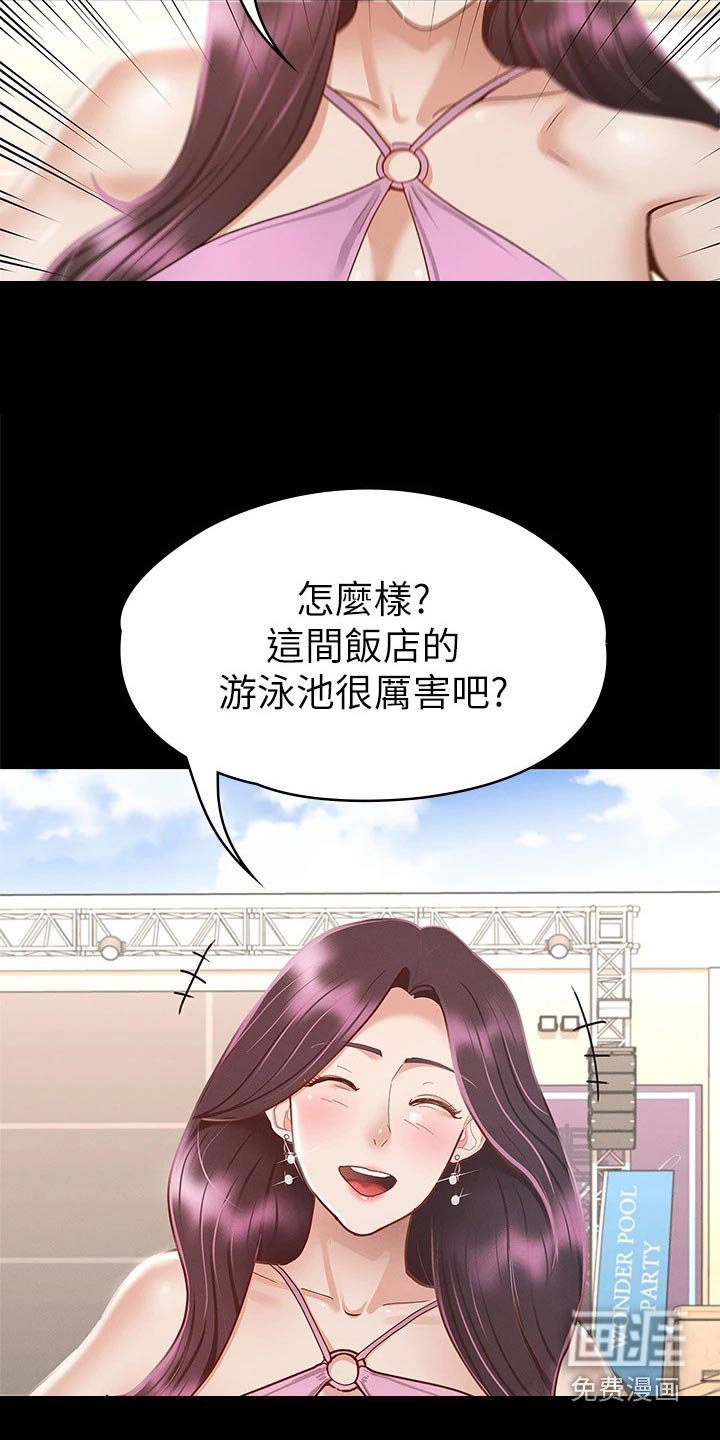 第48章：游泳池