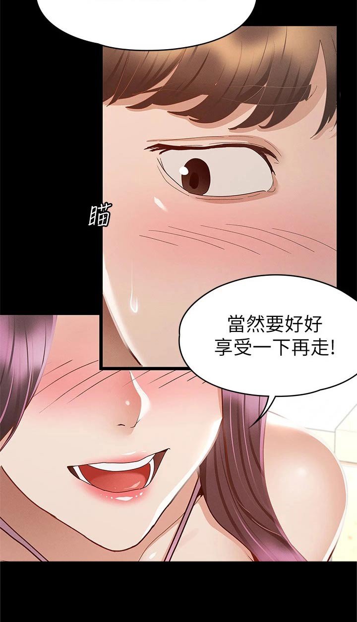 第48章：游泳池