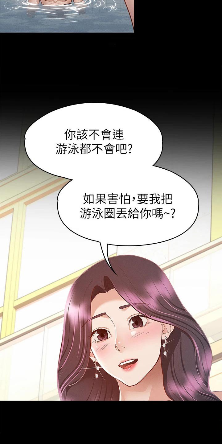 第48章：游泳池