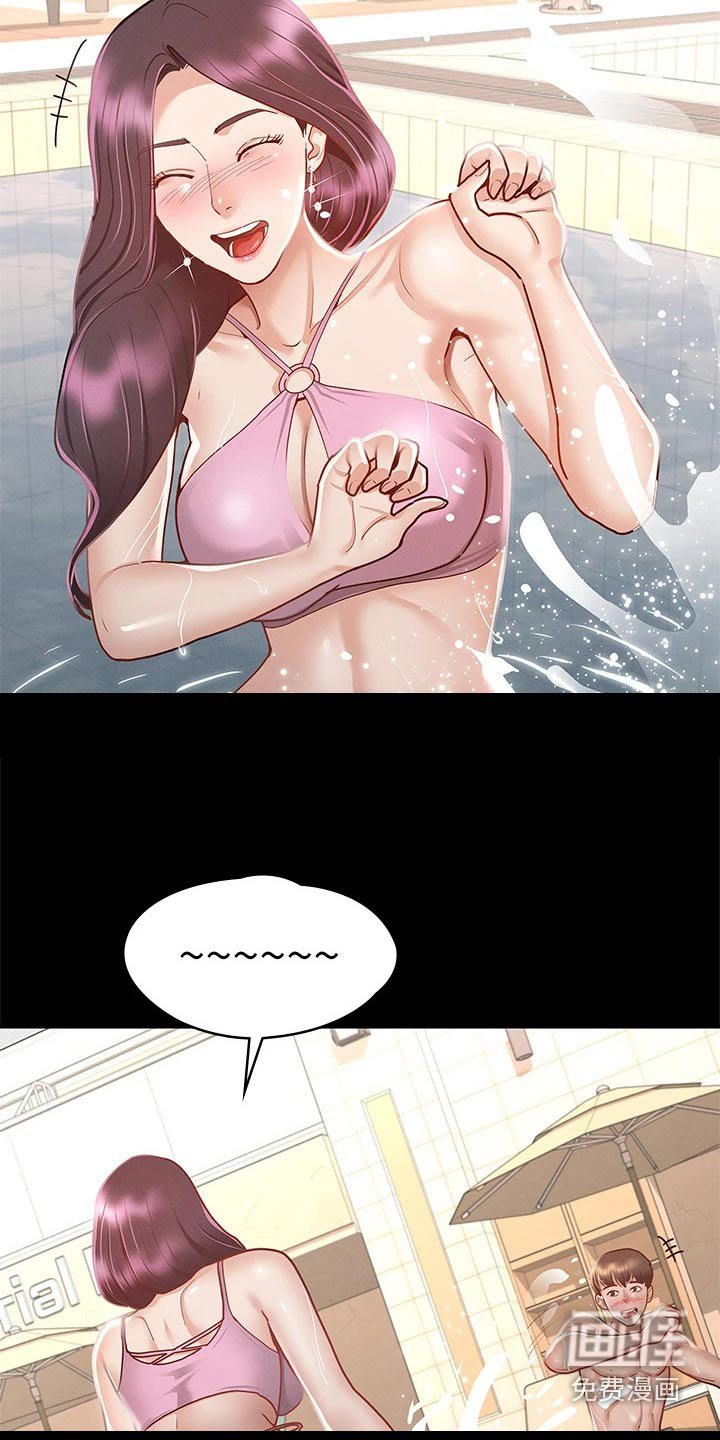 第48章：游泳池