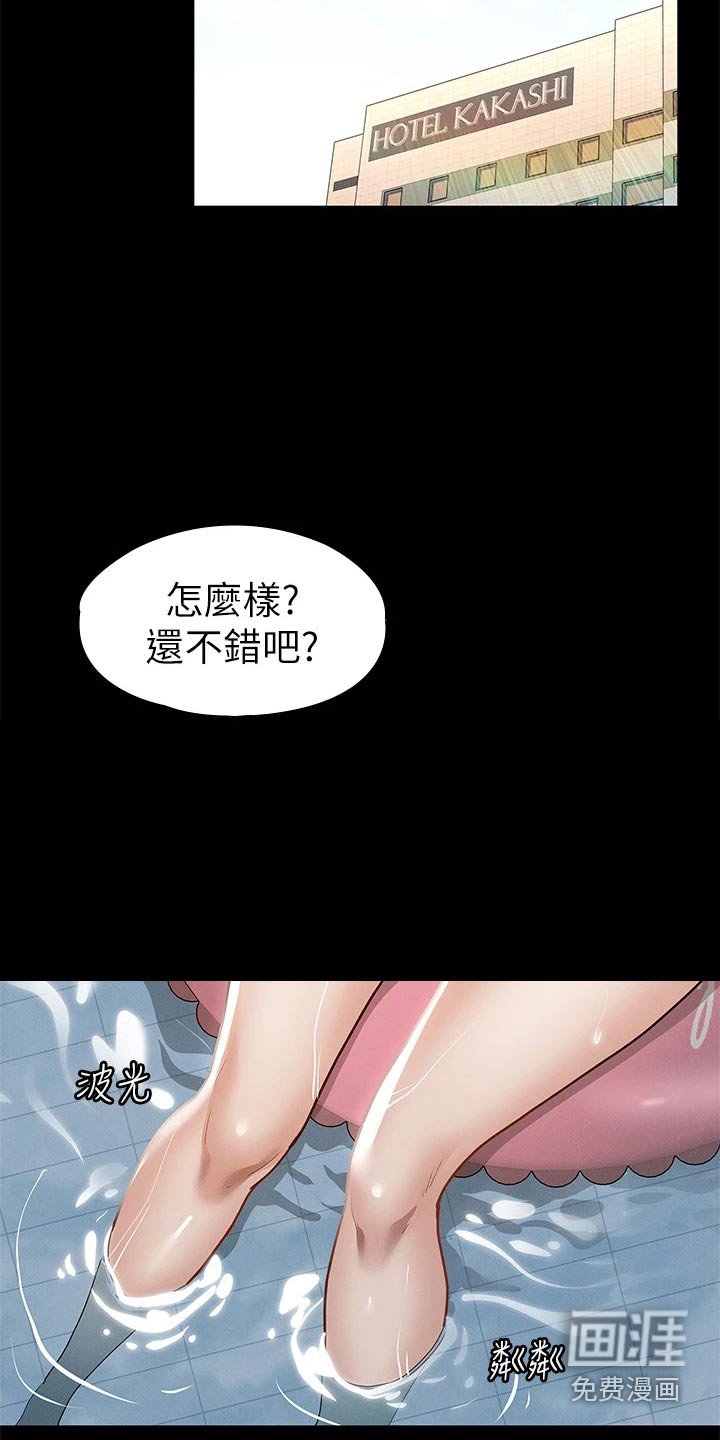 第48章：游泳池