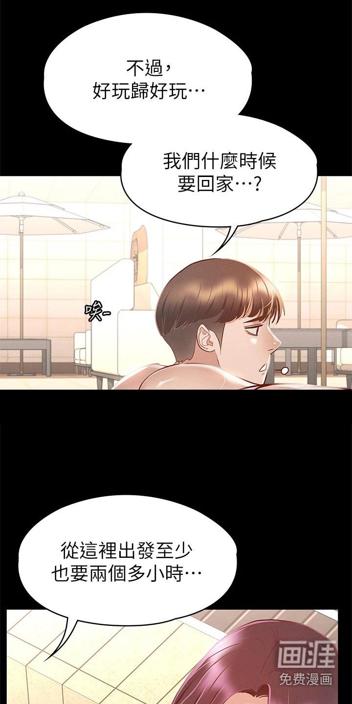 第48章：游泳池