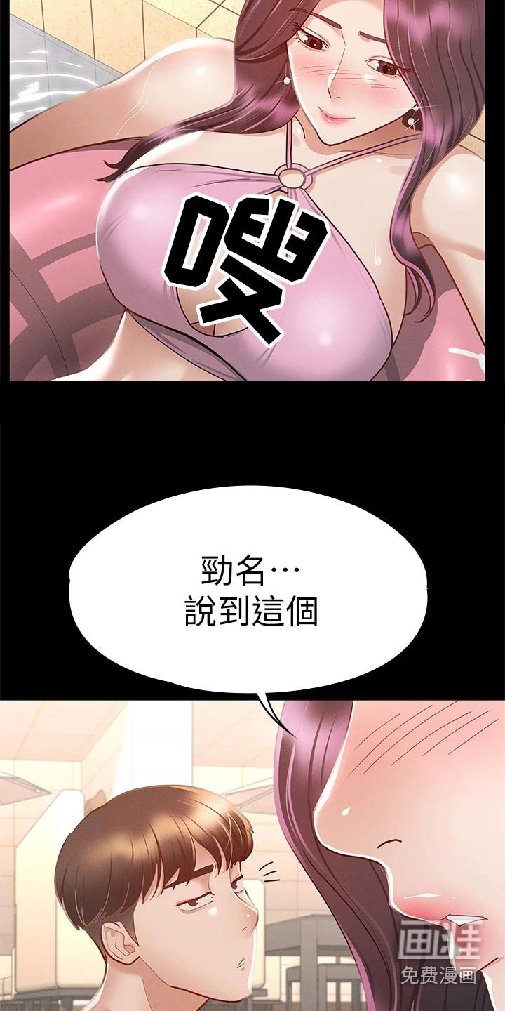 第48章：游泳池