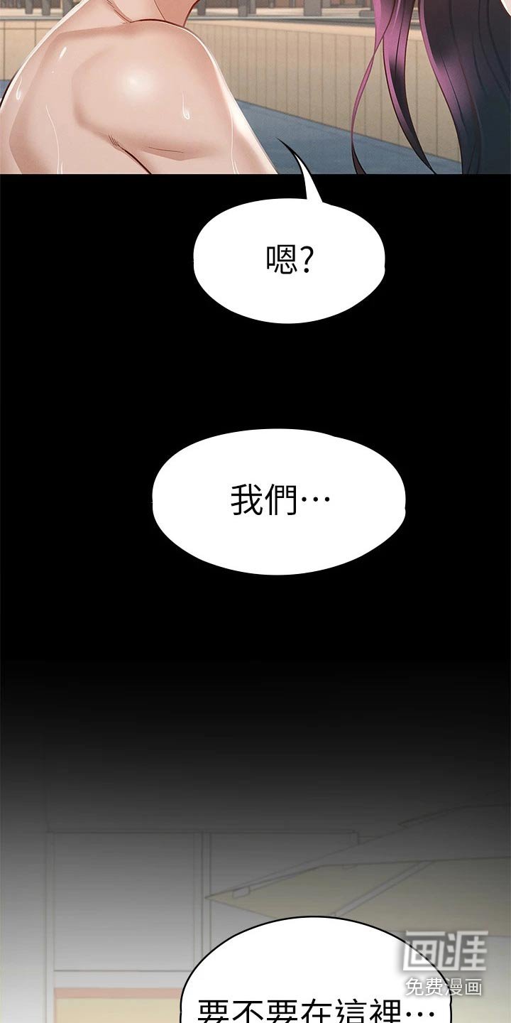 第48章：游泳池