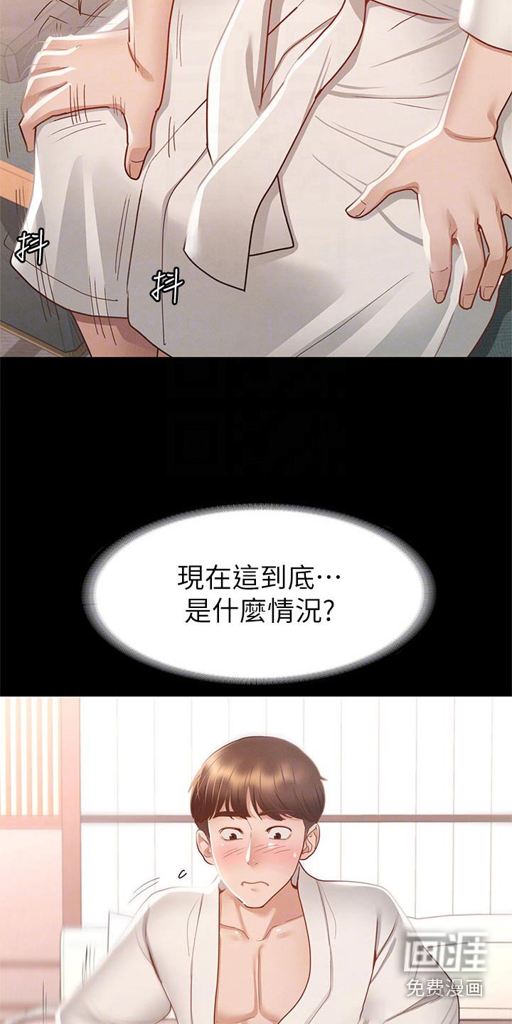 第49章：喝一杯